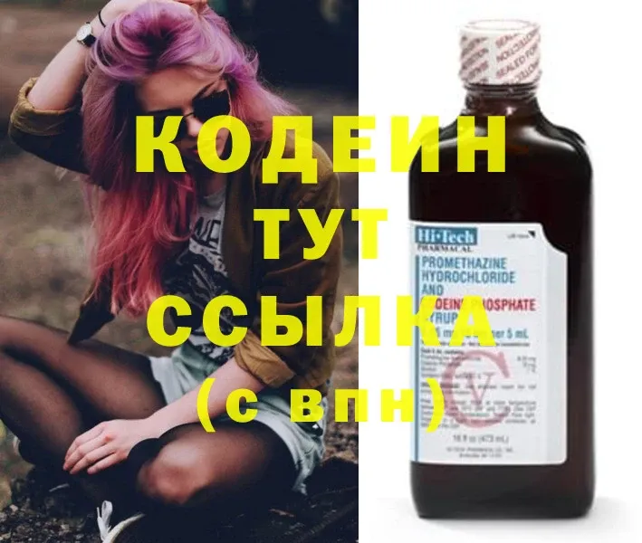 Кодеиновый сироп Lean Purple Drank Курчалой