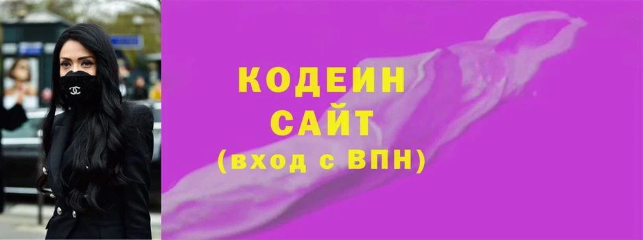 Codein напиток Lean (лин)  где купить наркоту  кракен как зайти  мориарти официальный сайт  Курчалой 